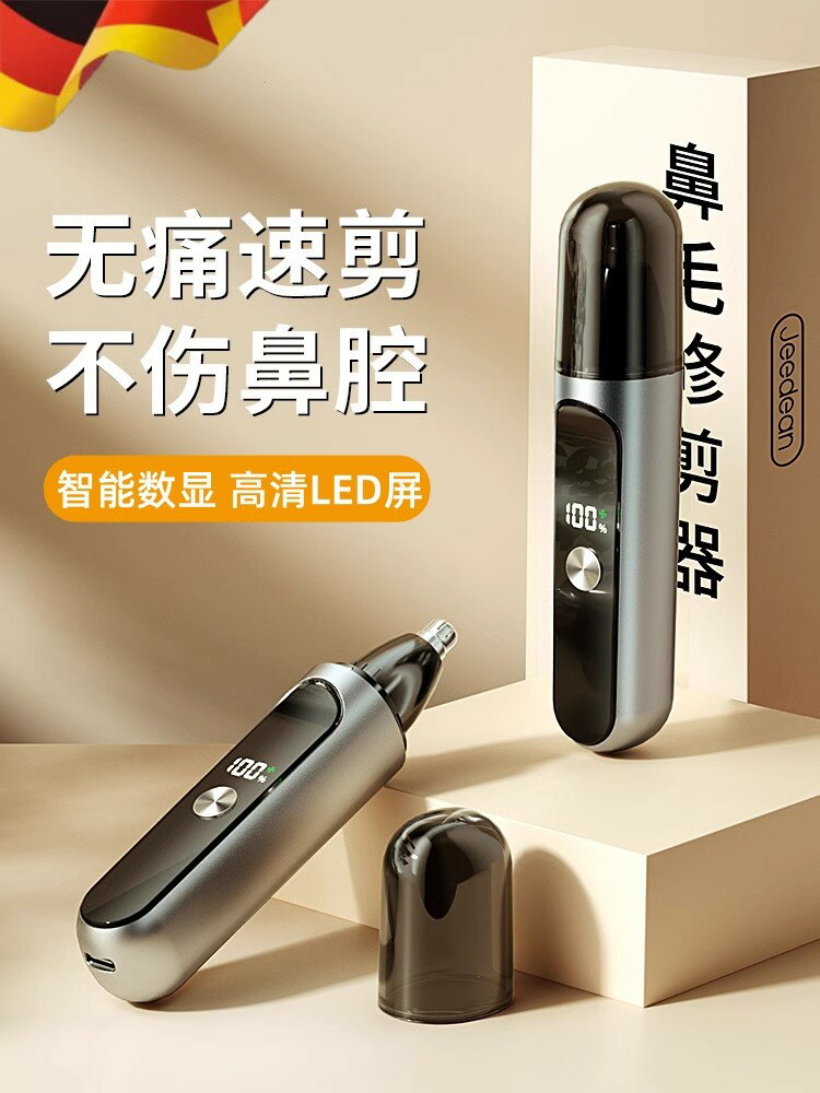 德國電動修鼻毛修剪器男用鼻子剪刀男士女剃刮鼻孔去毛刀清理神器