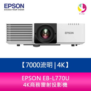 分期0利率 愛普生 EPSON EB-L770U 7000流明 4K商務雷射投影機【APP下單最高22%點數回饋】