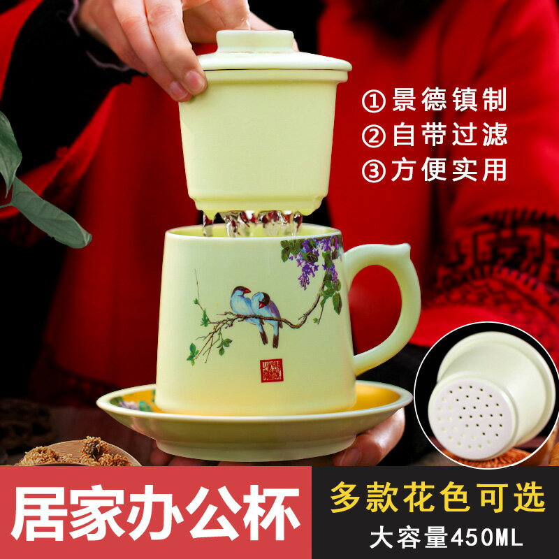 景德鎮瓷器杯子大號家用茶杯過濾泡茶杯陶瓷帶蓋辦公茶具茶水分離