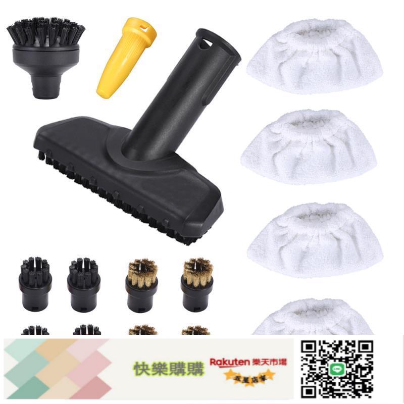 凱馳手持刷手扒小圓刷蒸汽套清潔套裝配件適用於KARCHER卡赫SC系