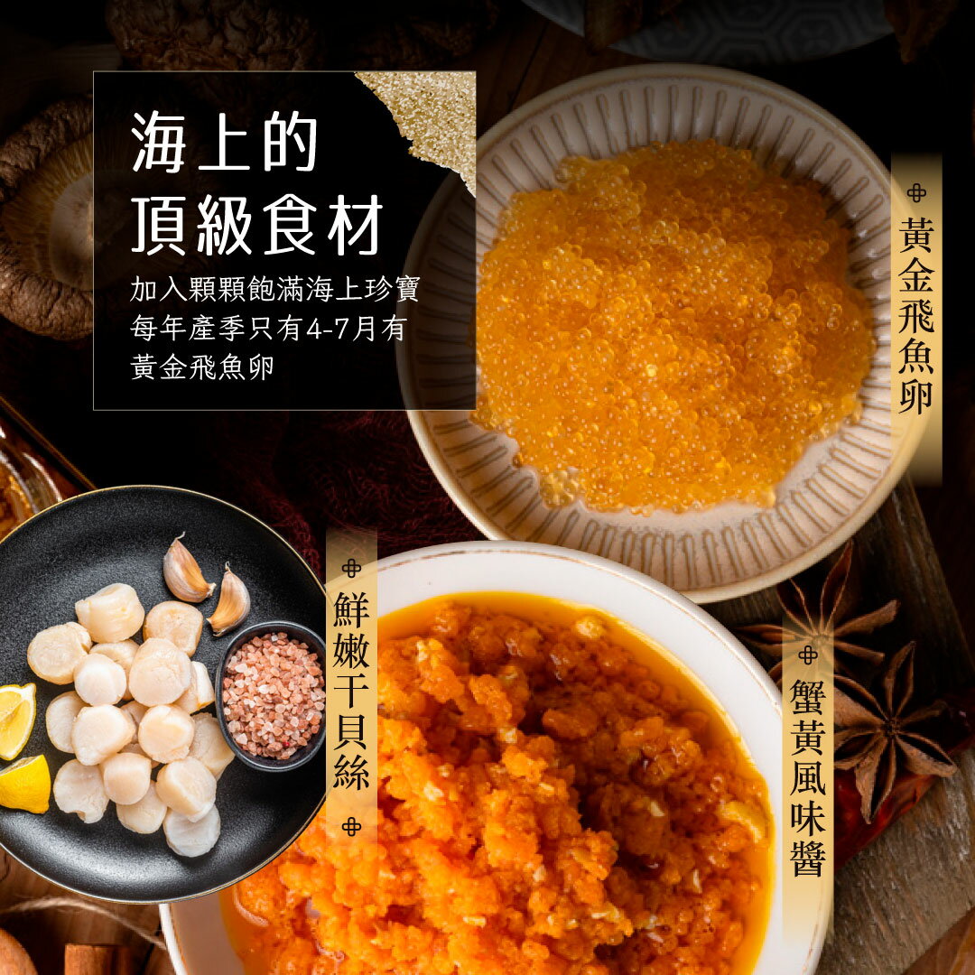 【海濤客】飛魚卵蟹黃醬(180g/罐)｜飛魚卵醬/海鮮XO醬/拌麵拌飯/沾醬/伴手禮/烏鬼洞6號/小琉球名產★7-11取貨299元免運 4