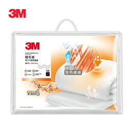 新2代 發熱纖維可水洗暖冬被