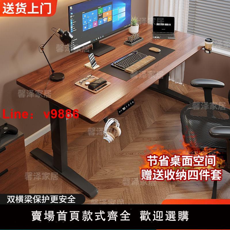 【公司貨超低價】電動升降辦公桌智慧電腦桌站立式家用雙電機辦公工作臺學生學習桌