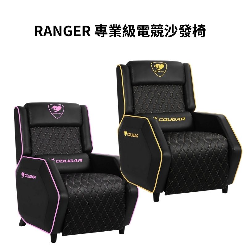 【最高現折268】COUGAR 美洲獅 RANGER 專業級電競沙發椅 粉色/金色