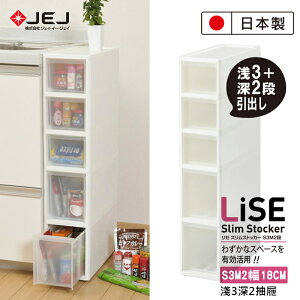 【日本JEJ ASTAGE】SLIM系列小物收納抽屜櫃 S3M2小3層中2層/日本製/隙縫推車/廚房收納櫃
