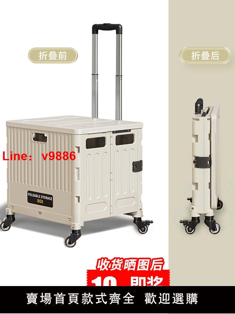 【臺灣公司 可開發票】買菜車小拉車便攜折疊購物車野餐推車家用拉桿車拉貨取快遞神器
