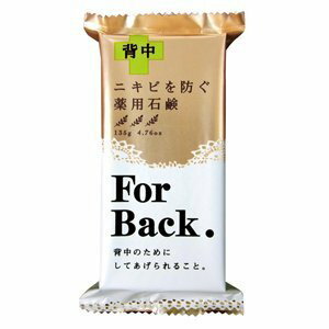 日本 背部制菌去粉刺痘痘專用皂 | For Back