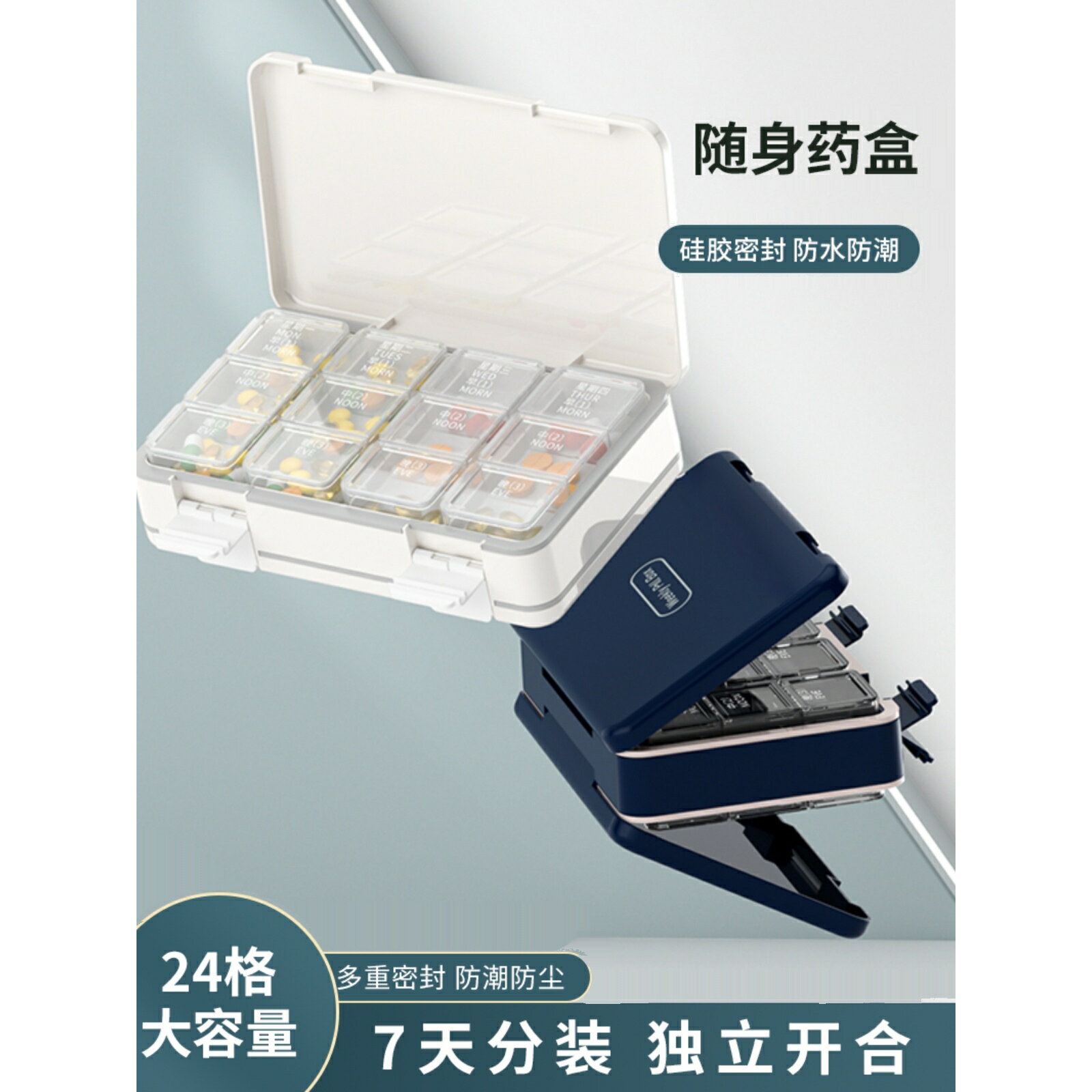 日本進口MUJIE雙層藥盒七天早中晚24格大容量密封藥盒隨身分裝