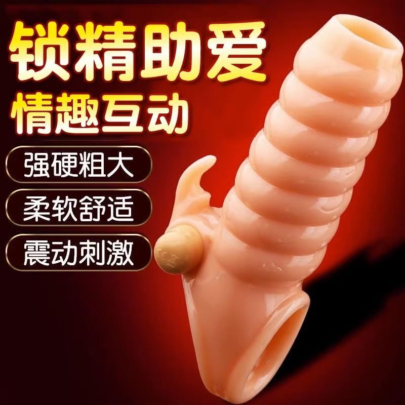 【保密包裝】品男士陰莖加長加粗增長增粗增大套坐蓮狼牙套性獸小鋼炮nb158M 快速出貨