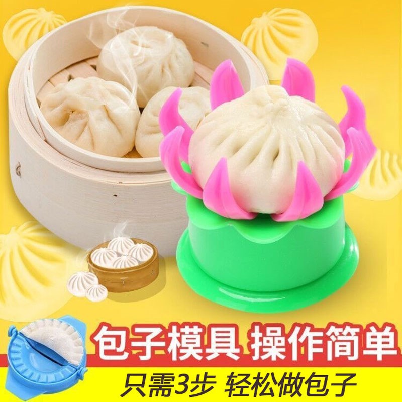 手工包子模具包包子神器家用蒸包子蒸籠墊包餃子器做小籠包子工具