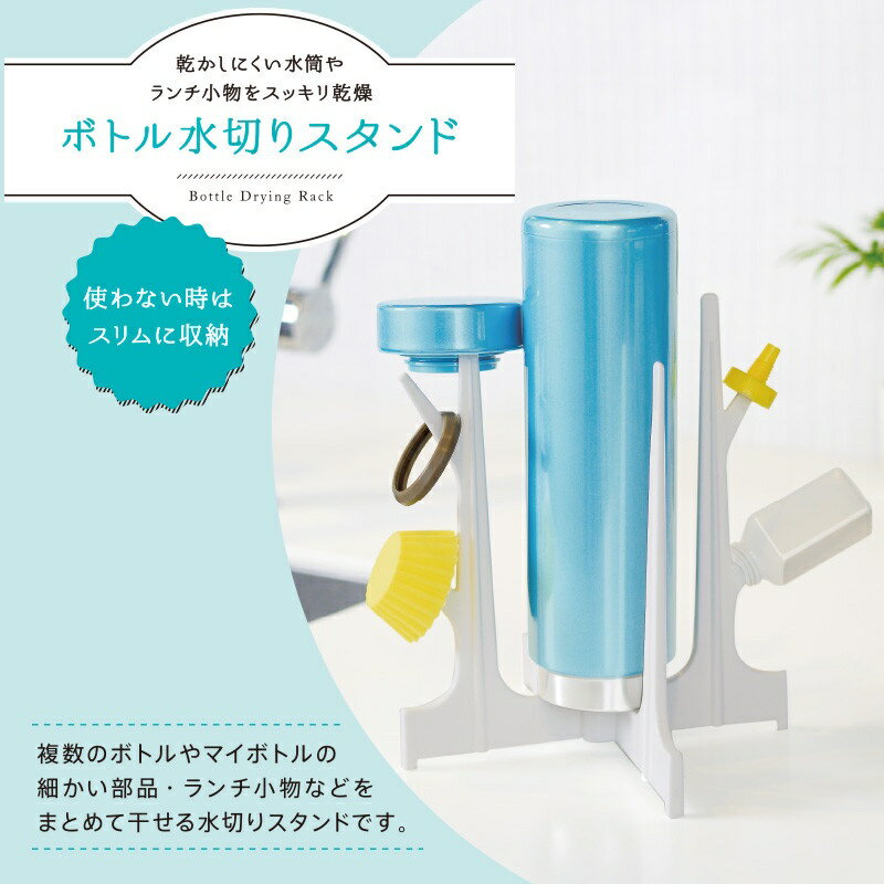 【日本MARNA】收納式瀝水架