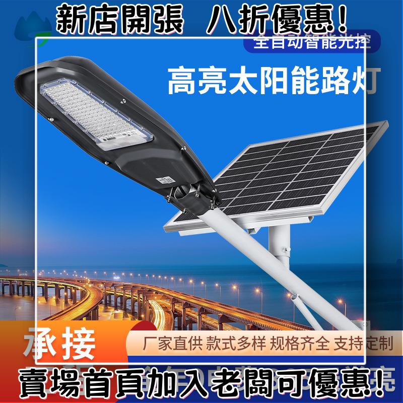 戶外必備 單晶矽太陽能板 光伏組件 露營 野營神器太陽能路燈6米LED照明庭院燈新農村市政工程感應路燈桿廠家金山