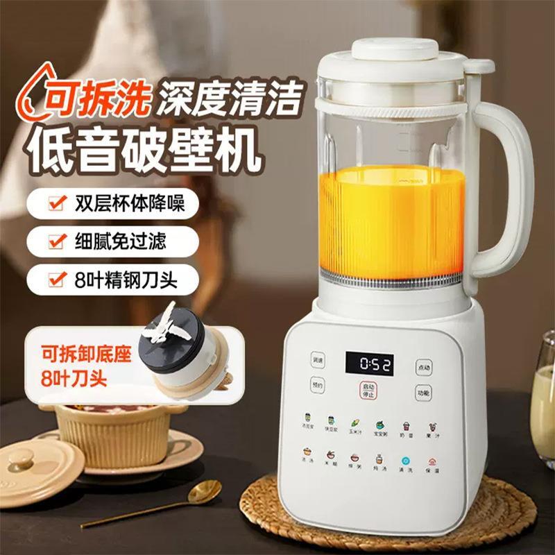 110V家用破壁機加熱全自動多功能豆漿機榨汁機輔食免濾料理機