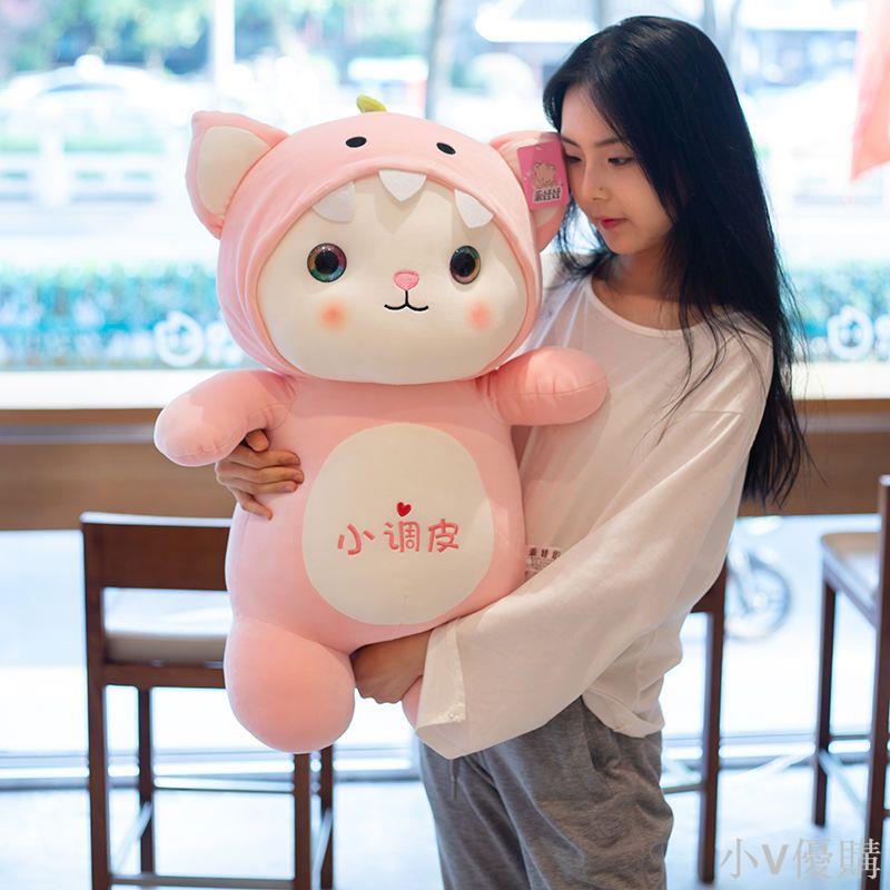 小V 可愛小貓咪公仔卡通玩偶送兒童女生節日禮物貓咪變身恐龍毛絨玩具