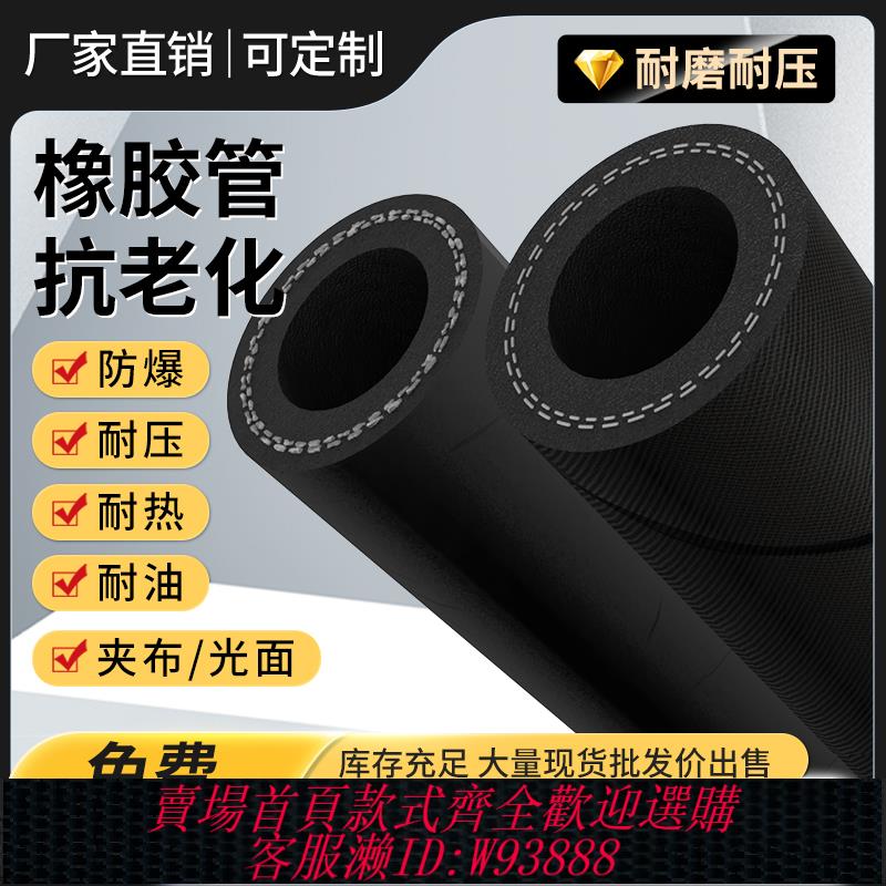 {臺灣公司貨 可打統編}黑色夾布橡膠輸水管高壓管耐油耐高溫蒸汽管耐磨噴沙管液壓吸砂管
