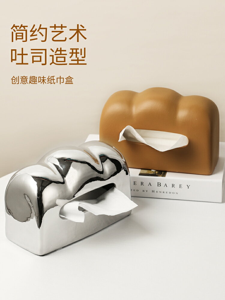 創意紙巾盒設計感高檔家用客廳茶幾簡約現代餐桌抽紙盒輕奢風擺件 3