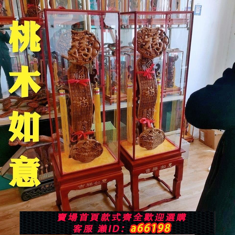 【臺灣公司 可開發票】木雕如意擺件桃木如意搬家喬遷送禮家庭擺件客廳公司書房擺件實木