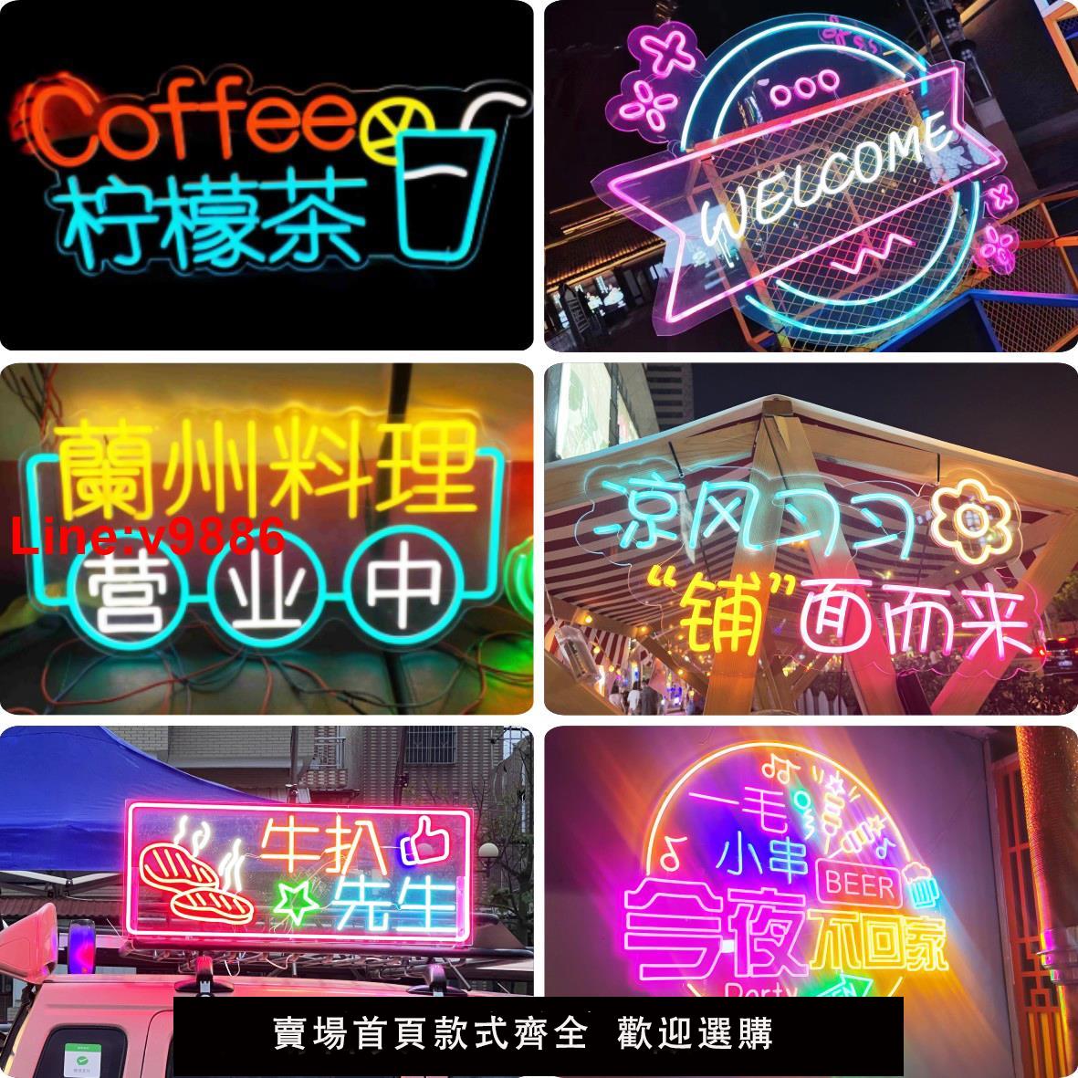 【臺灣公司 超低價】led霓虹燈發光字定製燈箱廣告牌招牌網紅墻裝飾背景墻夜市擺攤燈
