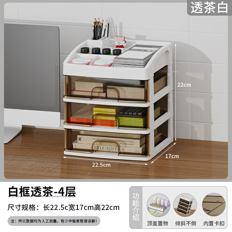 辦公室收納 資料收納櫃 桌面收納盒抽屜式桌上文具辦公雜物整理盒子櫃梳妝臺化妝品置物架