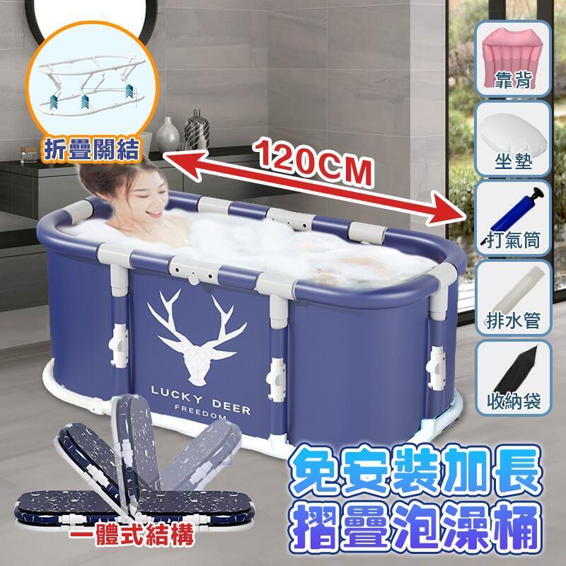 【千羽家居】泡澡桶 【免安裝】加長折疊泡澡桶 澡盆 泡澡桶折疊 折疊浴缸 折疊澡盆 摺疊泡澡桶