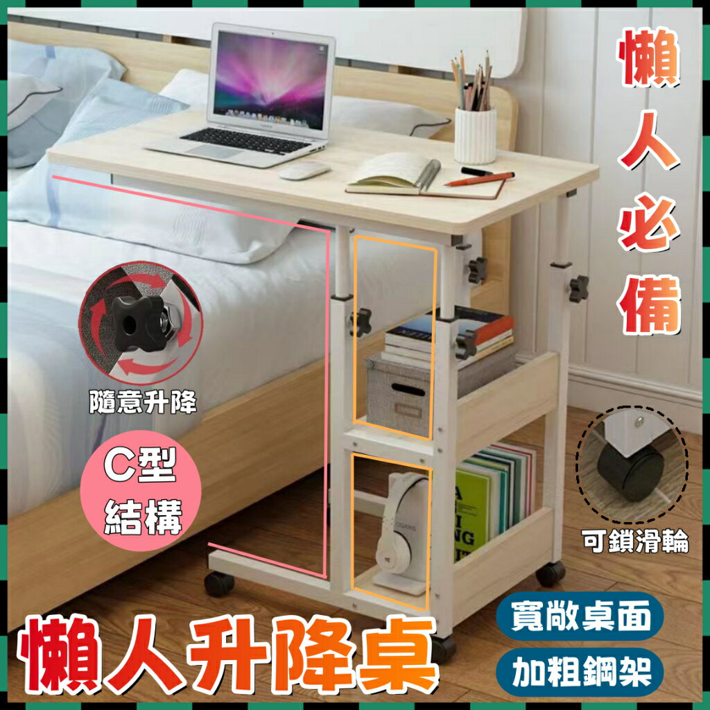 袋鼠收納✅免運⭐升降桌 懶人升降桌 電腦桌 可移動床邊桌 滾輪 移動式簡易書桌 筆電桌 萬用升降桌 沙發邊桌 床邊桌