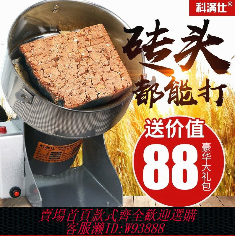 {臺灣公司貨 可打統編}德國進口科滿仕1000克中藥材打粉機超細研磨家用小型幹磨粉機三七