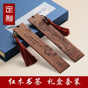 復古風紅木書簽套裝 實木質流蘇創意定制刻字logo 古典中國風禮物