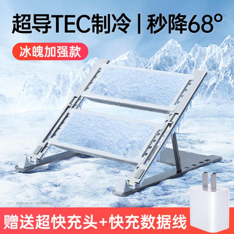 筆記本散熱器半導體製冷底座降溫神器水冷電腦平板支架冰墊蘋果17寸聯想拯救者風扇手提 超商