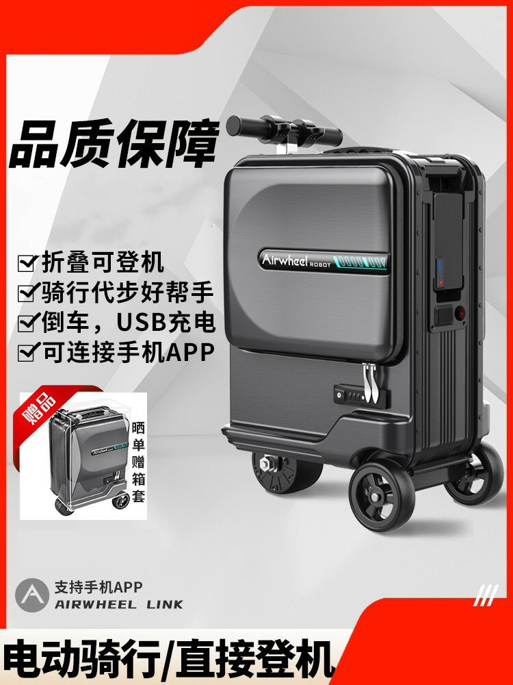 【兩年保固】電動拉桿可以騎行的行李箱式車可坐折疊大人兒童旅游代步車登機箱
