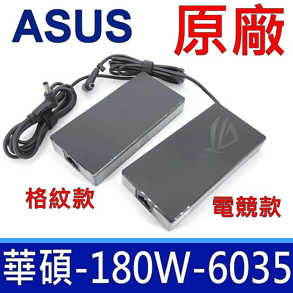 ASUS 華碩 180W 原廠變壓器 A20-180P1A 充電器 電源線 充電線 新款方型 6.0*3.5mm FX505 FX705 GL703 GM501