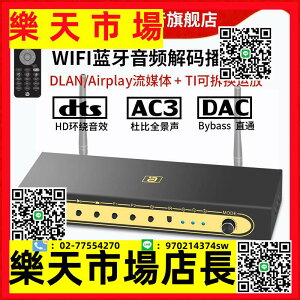 （高品質）WIFI流媒體藍牙5.0音頻接收器5.1硬解碼DTSHD杜比aptx同軸U盤