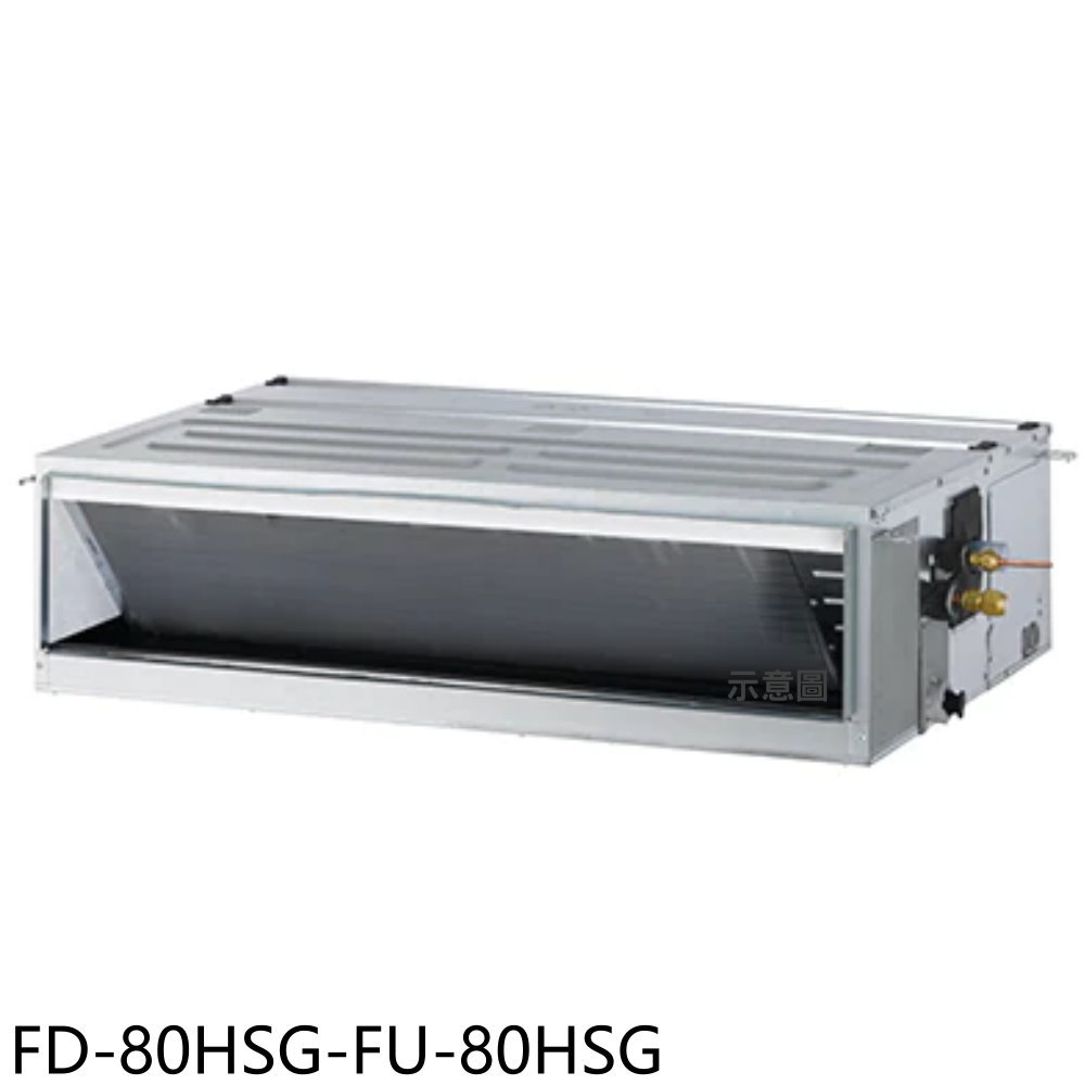 結帳97折★冰點【FD-80HSG-FU-80HSG】變頻冷暖吊隱式分離式冷氣13坪(含標準安裝)