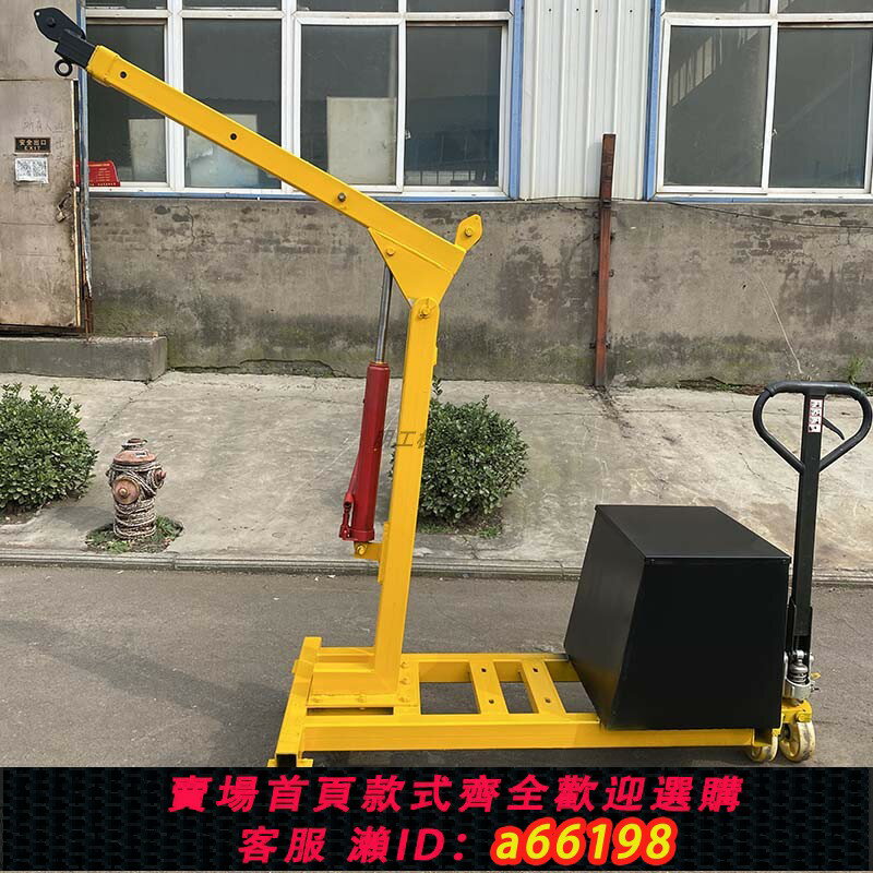 【臺灣公司 可開發票】工廠倉庫移動式小吊機 折疊液壓伸縮升降吊臂 簡易移動小吊車