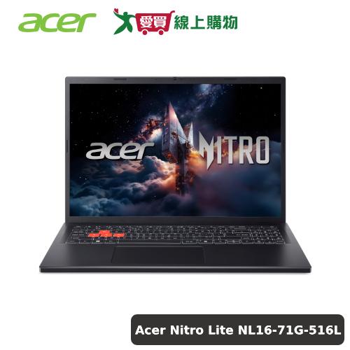 Acer Nitro Lite 16吋輕薄電競筆電 黑 NL16-71G-516L【愛買】