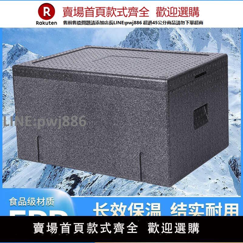 【公司貨優質服務】epp保溫箱商用擺攤食品級食堂飯店戶外冷藏箱保鮮泡沫箱子外賣箱