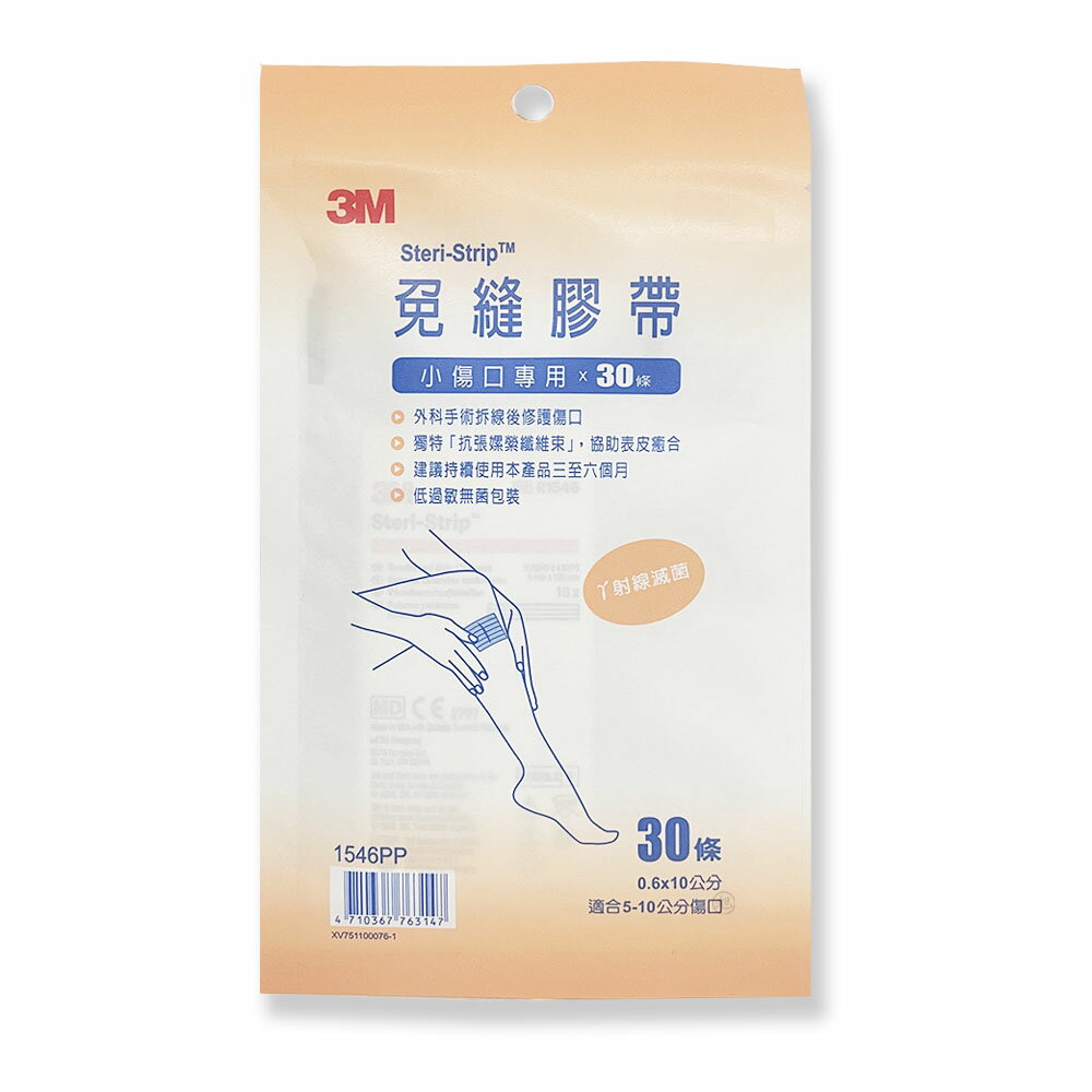 {3M}免縫膠帶小傷口專用 30條/包(3147) *小柚子EC*