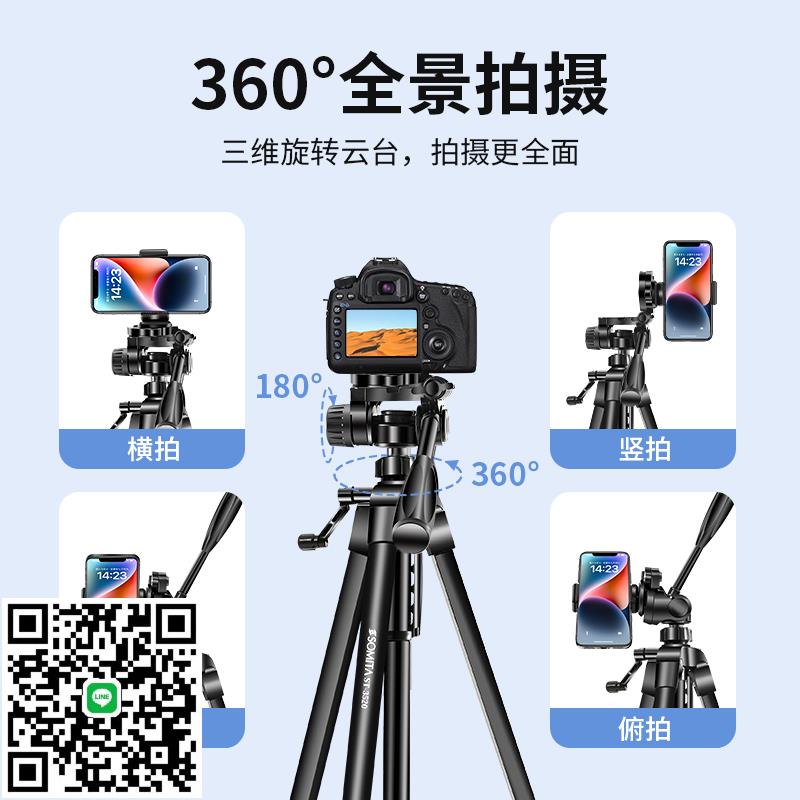 SOMITA3520入門級手機三腳架 相機微單攝像機腳架直播專用支架補光燈拍攝自拍照落地便攜式支架