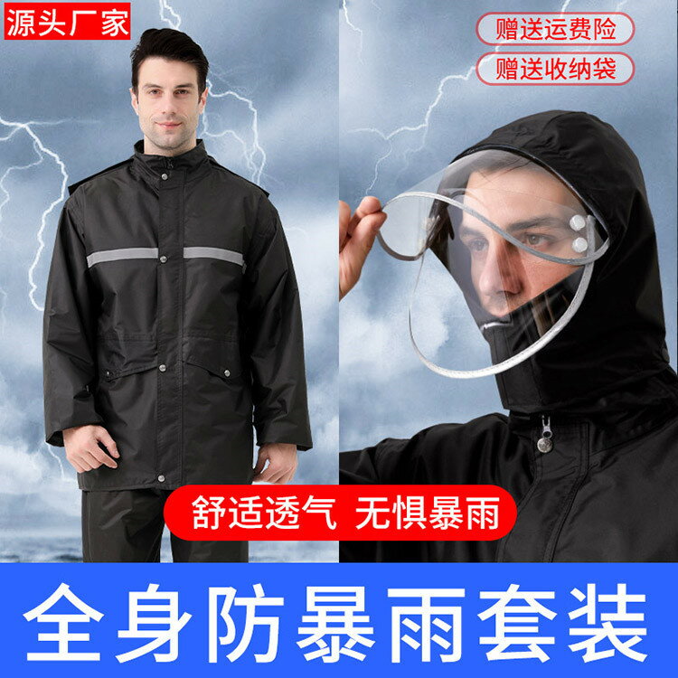 男士成人反光雨衣雨褲工地勞保電動車摩托車分體騎行外賣防水套裝
