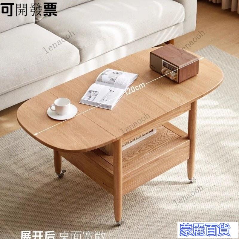 新品特惠【免運！免運！】伸縮餐桌 折疊餐桌 日式餐桌 全實木茶幾可折疊移動現代簡約橡木高茶桌北歐傢用小戶型客廳茶臺 快速出貨