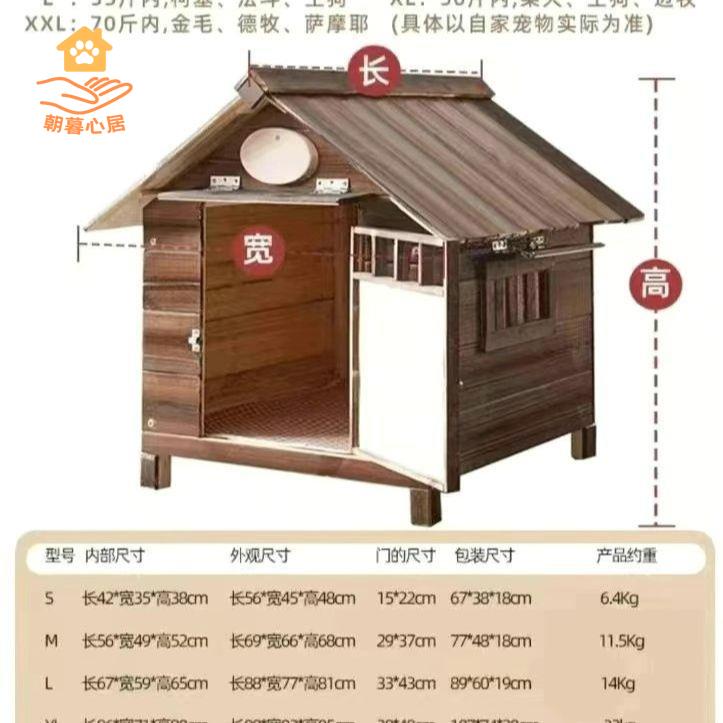 廠家直銷 實木狗屋 實木狗窩 狗屋 狗窩 狗房子 實木狗屋室外戶外狗窩四季通用木製狗舍貓窩寵物狗房子大型犬狗籠 特價出 現貨 免運sysy