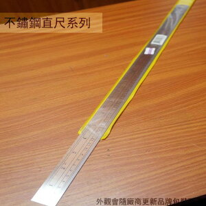 TK 不鏽鋼 直尺 15公分 30公分 60公分 12英吋台灣製 雙面尺 不銹鋼 白鐵 鋼尺 鐵尺