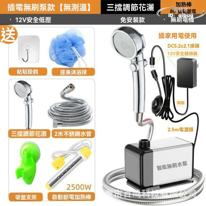 【免運】抽水泵 便捷式洗澡器 洗澡神器 宿舍電動淋浴器 學生戶外便攜露營農村家用充電花灑抽水泵