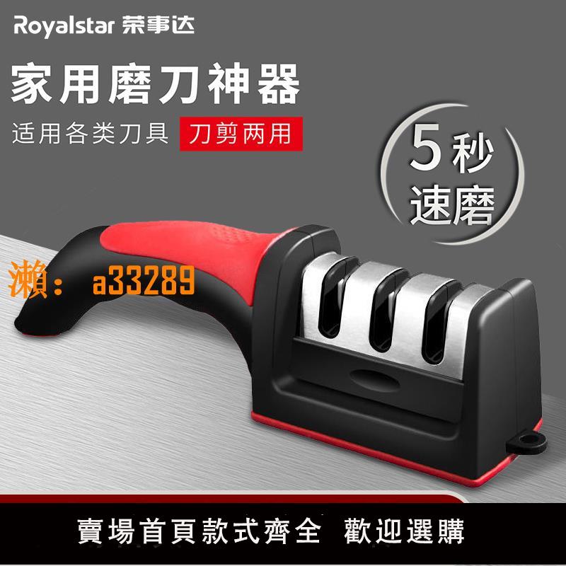 【保固兩年】榮事達磨刀神器家用菜刀快速磨刀石金剛砂新款磨剪刀棍棒定角工具
