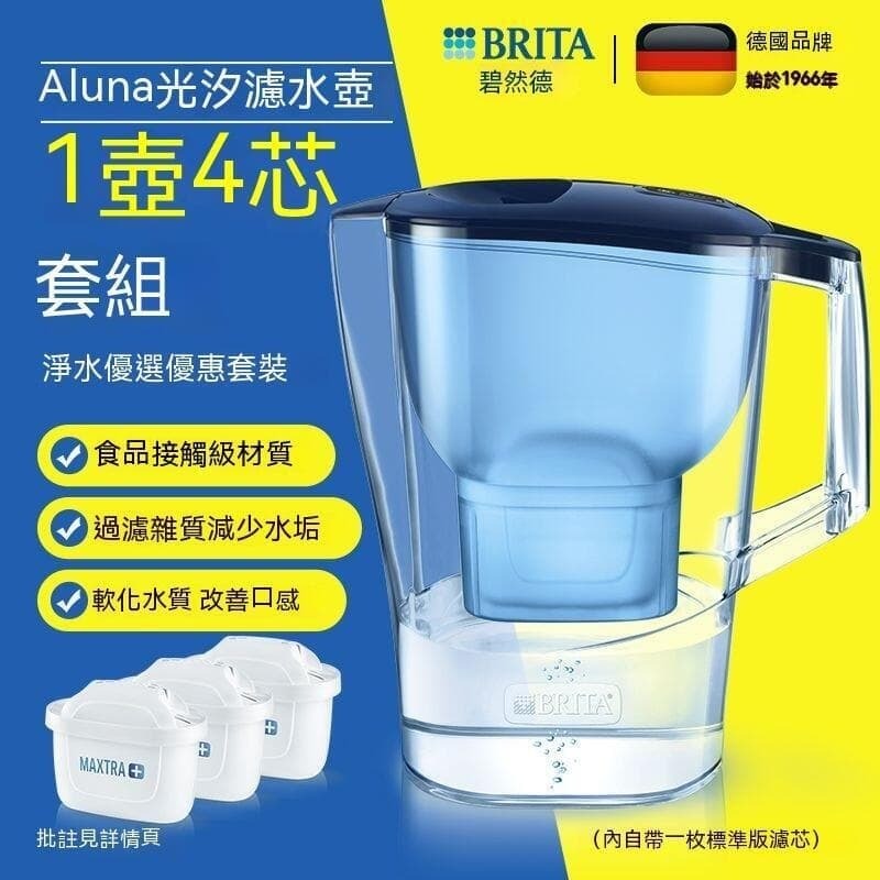 快速出貨!!!現貨 淨水壺 濾水壺 淨水器 過濾器 BRITA碧然德濾水壺凈水器過濾器廚房用具凈水壺光汐系列標準版