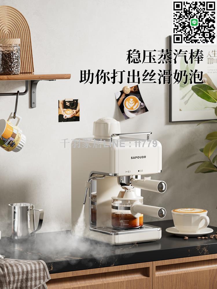 【千羽家居】SAPOUDR/賽普達EA39咖啡機小型家用意式拉花奶泡美式半自動一體機