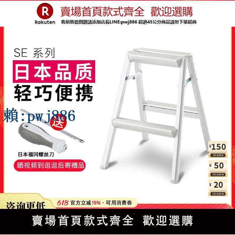 【可打統編 超低價】日本長谷川Hasegawa鋁合金家用梯折疊室內人字攝影梯小凳子SE-3-6