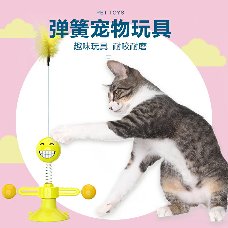 小黃人逗貓神器貓玩具不倒翁自嗨解悶棒貓咪轉盤球吸盤逗貓必用品