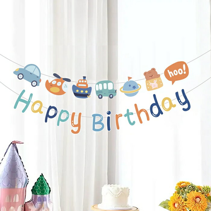 [Hare.D]小熊 汽車 HB 生日拉旗 字母拉旗 拉旗 背景牆裝飾 慶生 生日佈置 掛旗
