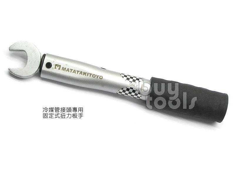 買工具-Torque Wrench分離式冷氣冷媒管接頭用扭力板手,開口26mm*扭力55N-M,臺灣第一大廠製造「含稅」