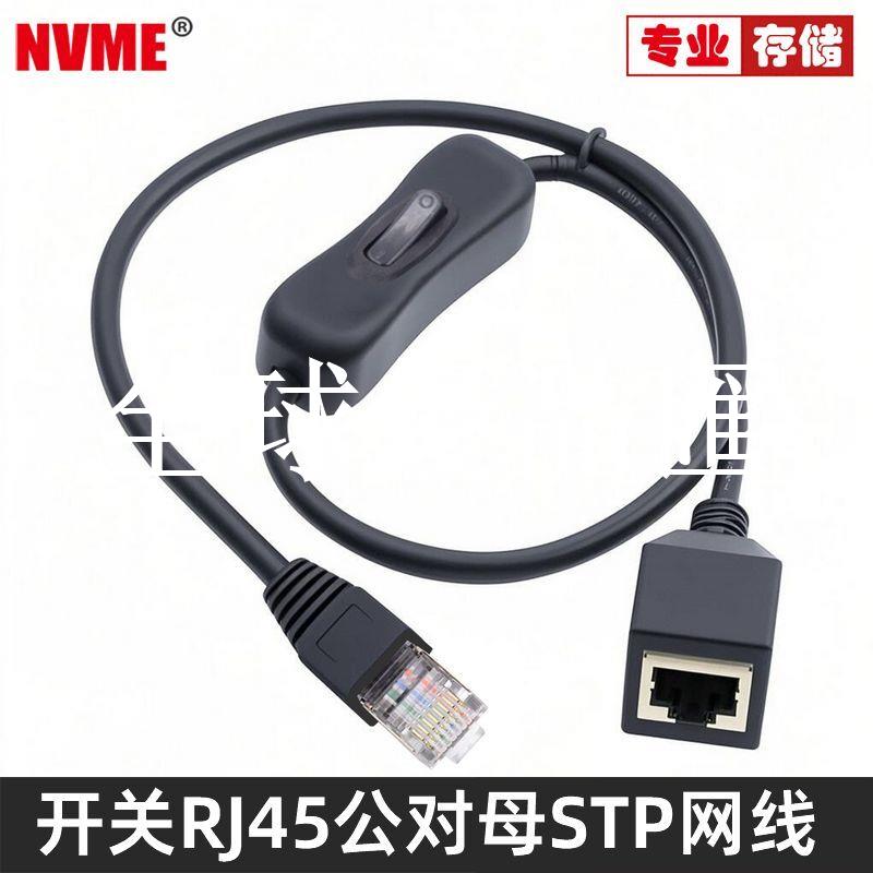 【全球優品匯】NGFF 兼容cat5 cat5e千兆Cat6e延長線網絡跳線帶304開關RJ45